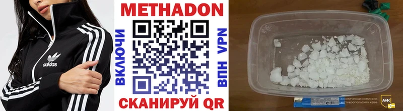 Метадон белоснежный Правдинск