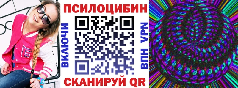 Галлюциногенные грибы Magic Shrooms  Правдинск 